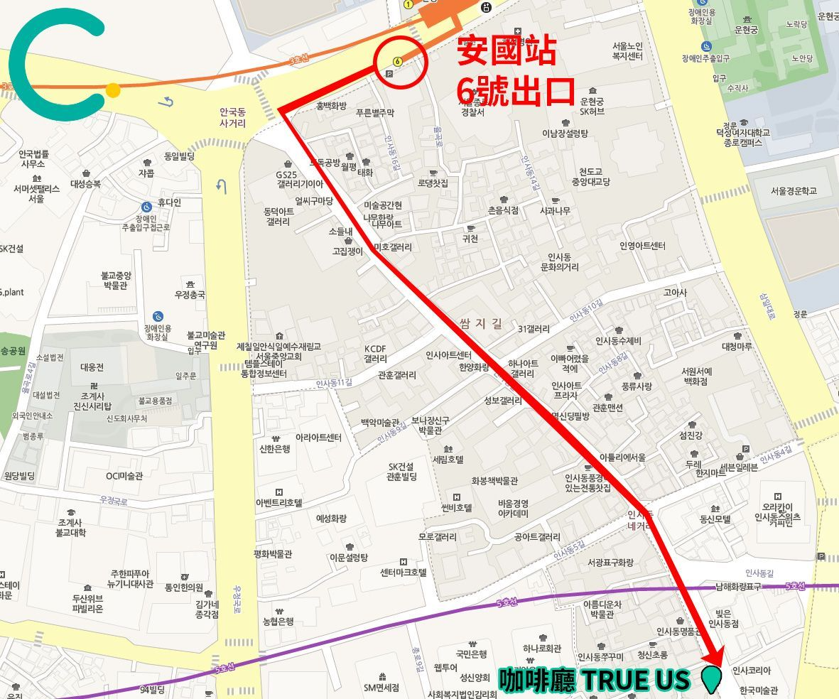 仁寺洞咖啡廳「Cafe True Us」前往方法