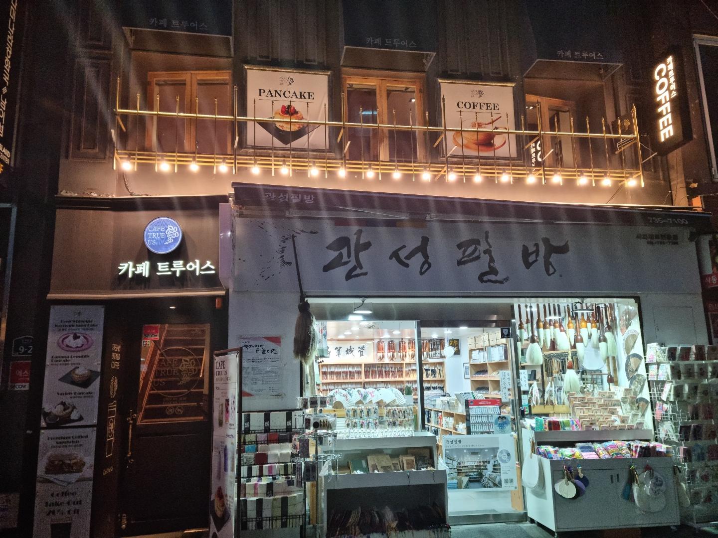 韓国ソウル仁寺洞にあるCafe True Us、暖かいライトで照らされた店舗入り口