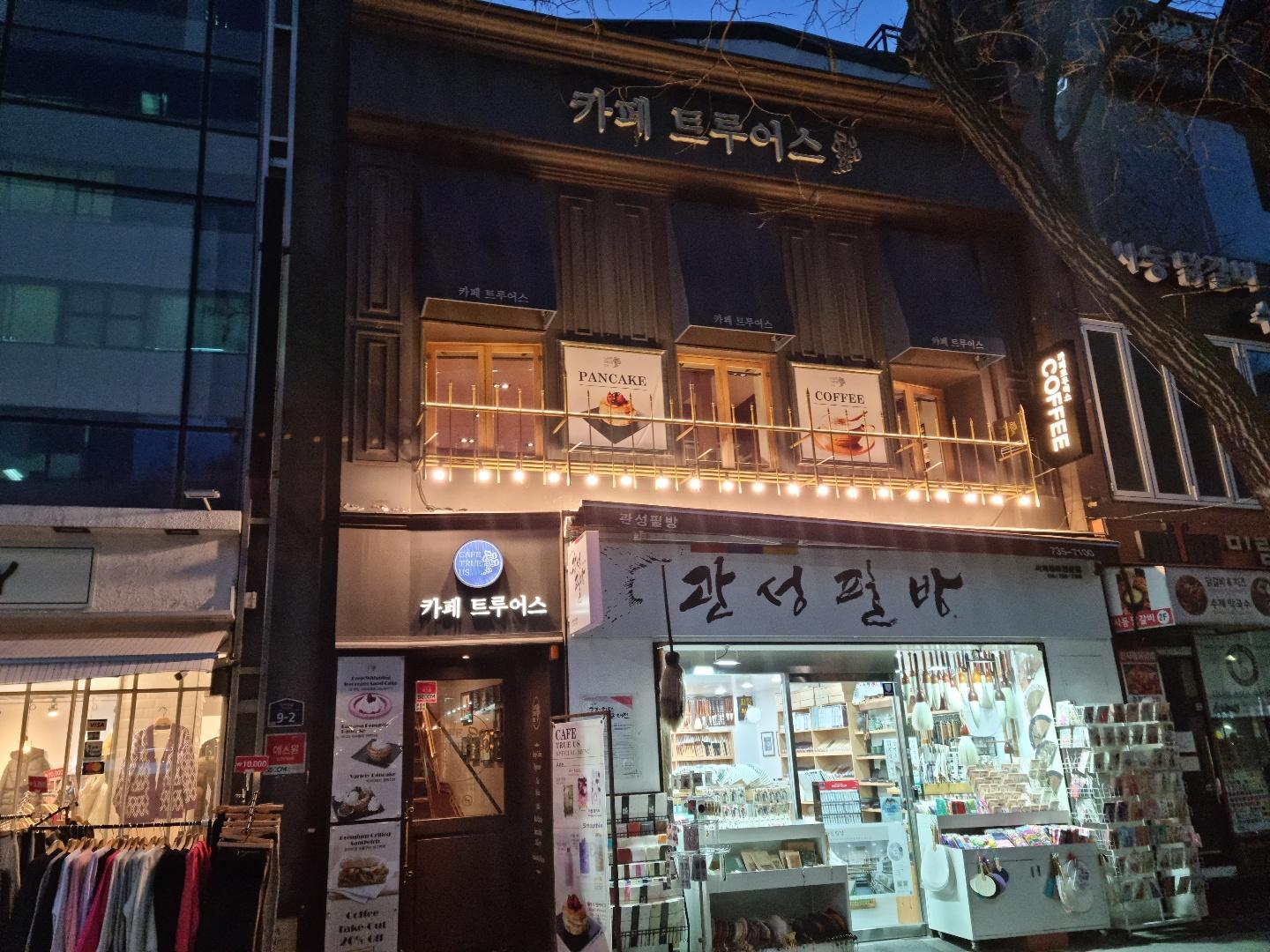 韓国旅行情報ソースCafe True Us外観、アンティークヨーロッパ風カフェの雰囲気とパンケーキで人気