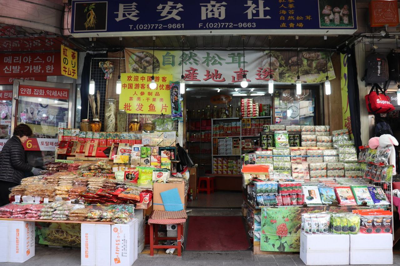 Jangan Store front view displaying a variety of colorful Korean dried goods, located in Namdaemun Market.