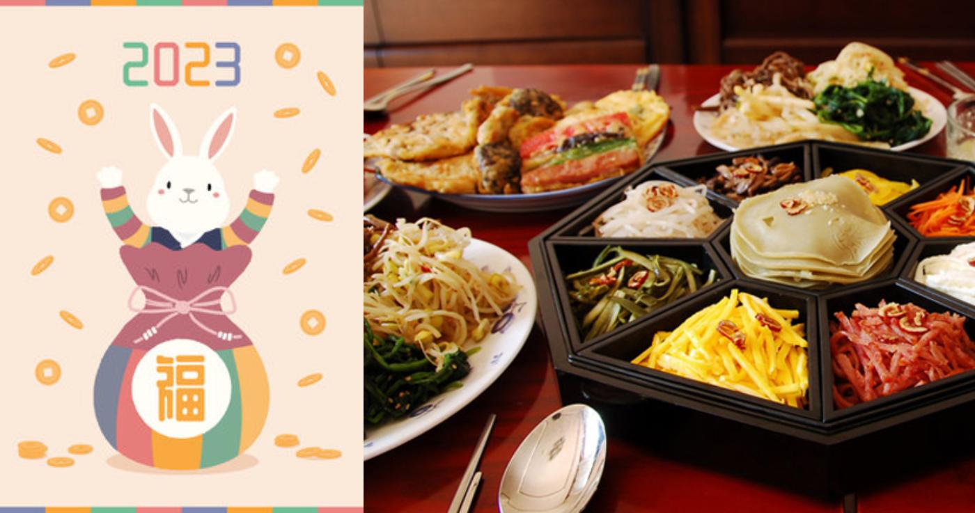 คนเกาหลีกินอะไรในวันซอลลัล (วันปีใหม่เกาหลี)