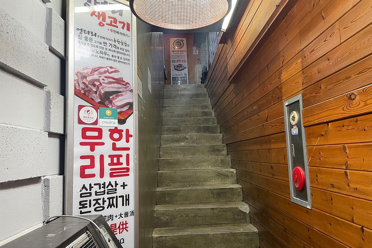 韓国旅行 韓国グルメ旅行 韓国グルメ 明洞グルメ店 明洞 オントリセンコギ サムギョプサル食べ放題