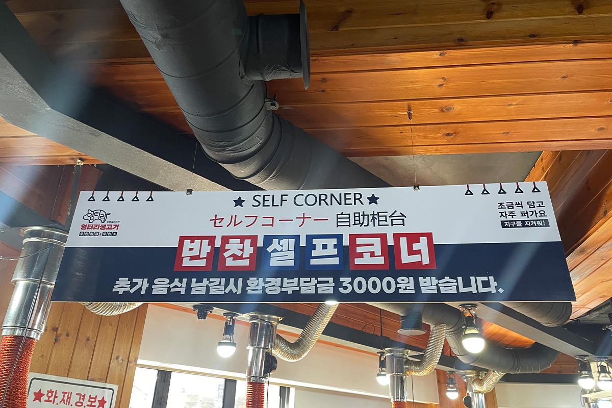 韓国旅行 韓国グルメ旅行 韓国グルメ 明洞グルメ店 明洞 オントリセンコギ サムギョプサル食べ放題