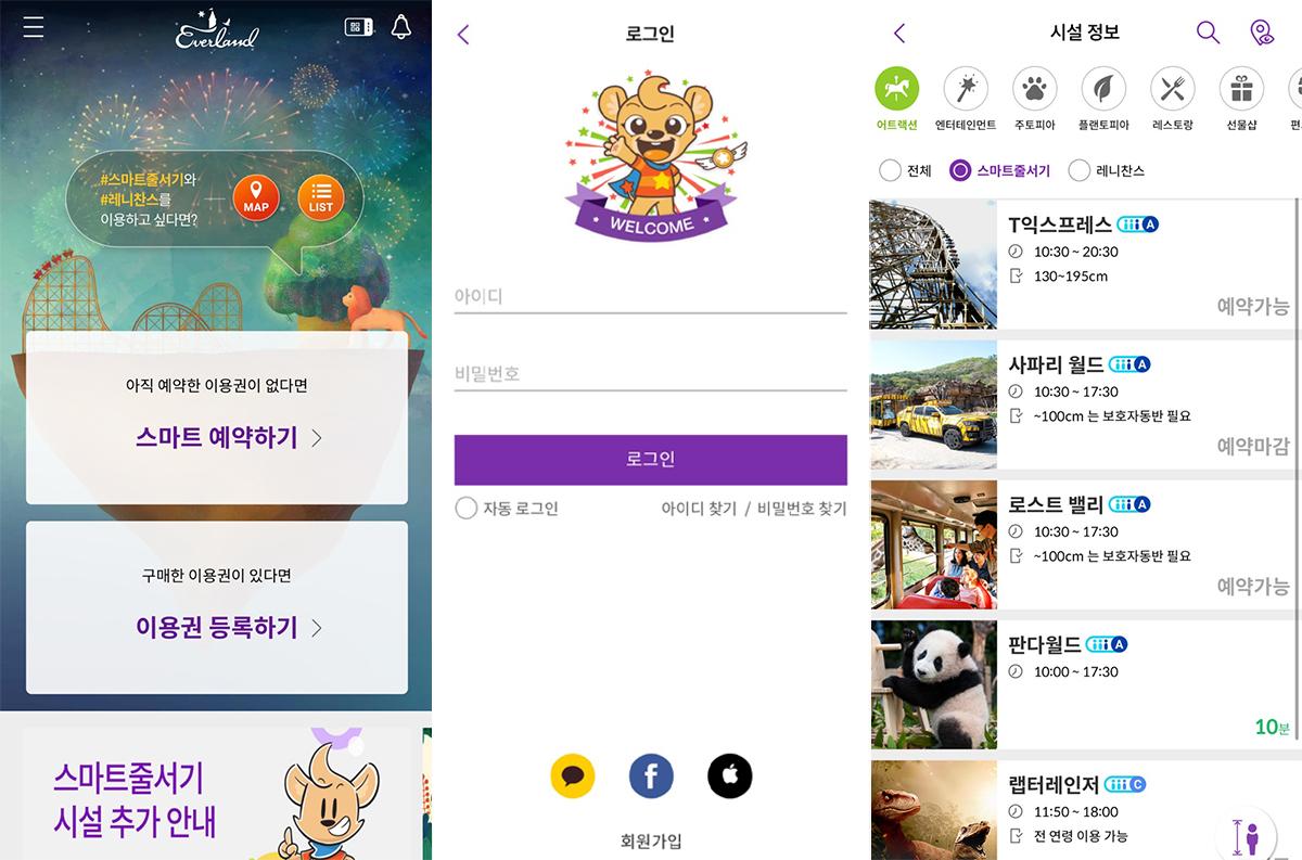 龍仁、韓国、エバーランド、韓国遊園地