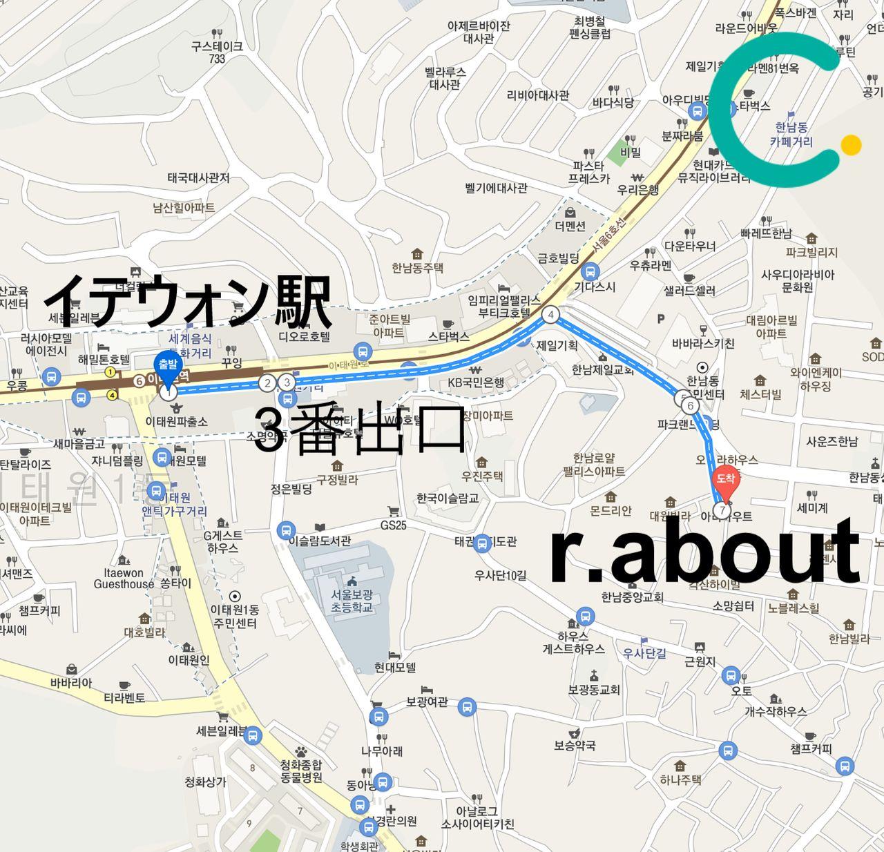 韓国カフェ、韓国、ソウル、ソウルカフェ、韓国古民家、古民家カフェ、レトロ、レトロカフェ、ホンデ、ホンデカフェ、弘大、イテウォン、梨泰院、ソウル駅、おしゃれなカフェ、ゆっくりできるカフェ、見せるだけクーポン、クリエイトリップ、カフェアート、カフェ行き方、カフェ、大きいソファカフェ、一人旅、韓国日帰り、韓国一人旅、大人数カフェ