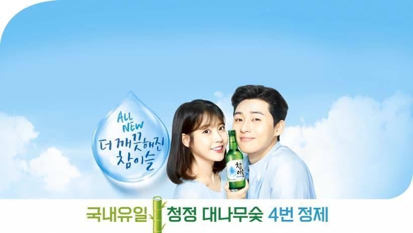 Culture of how Korean Alcohol Brands pick their models!