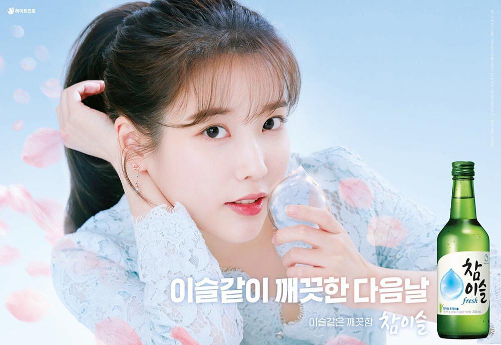 IU ได้รับเลือกให้เป็นพรีเซนเตอร์โซจูอีกครั้ง! ทำไมโซจูถึงเลือกแต่พรีเซนเตอร์ผู้หญิงล่ะ? เนติเซ่นบอกว่า "แก้วโซจูเล็กนิดเดียว มือนักแสดงชายถือแล้วดูใหญ่เกินไป"...