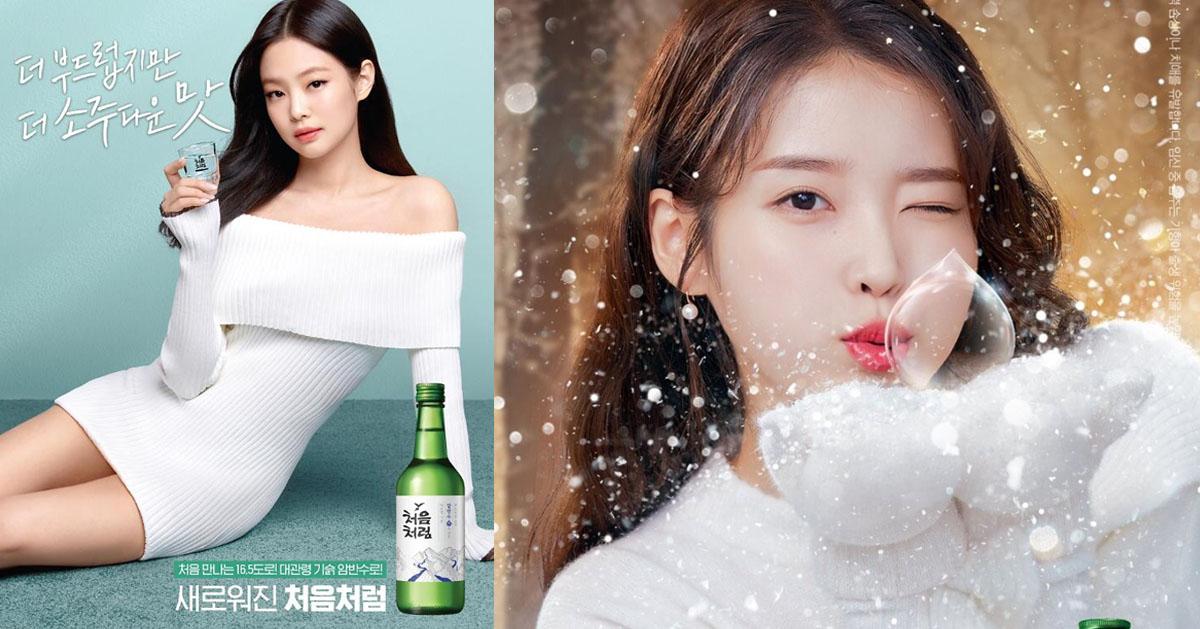 2020韓國酒代言文化