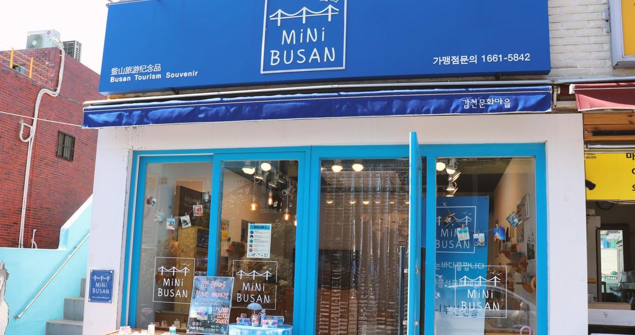 Cửa hàng bán đồ lưu niệm MINI BUSAN（미니부산）