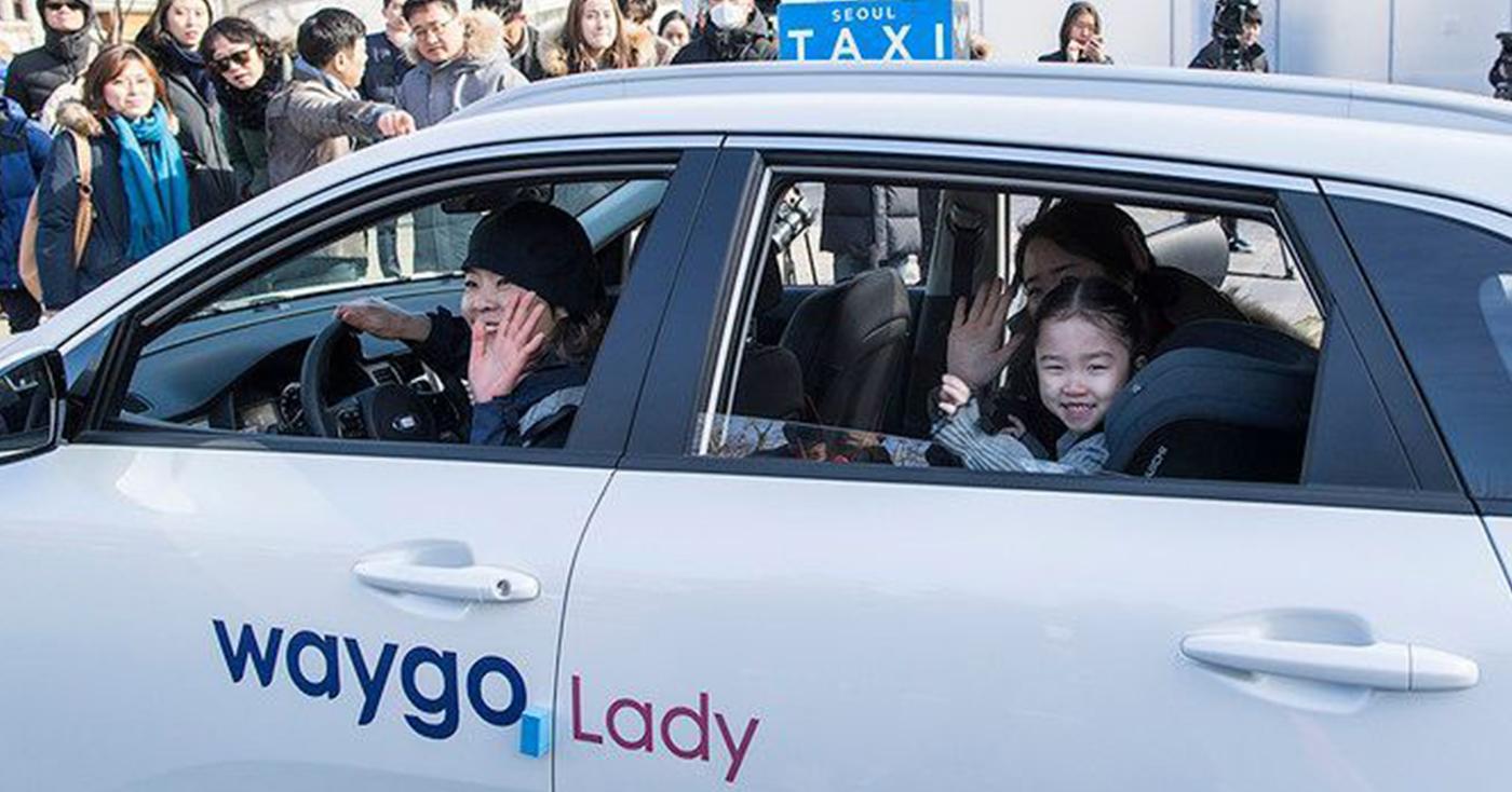 Waygo Lady女性計程車