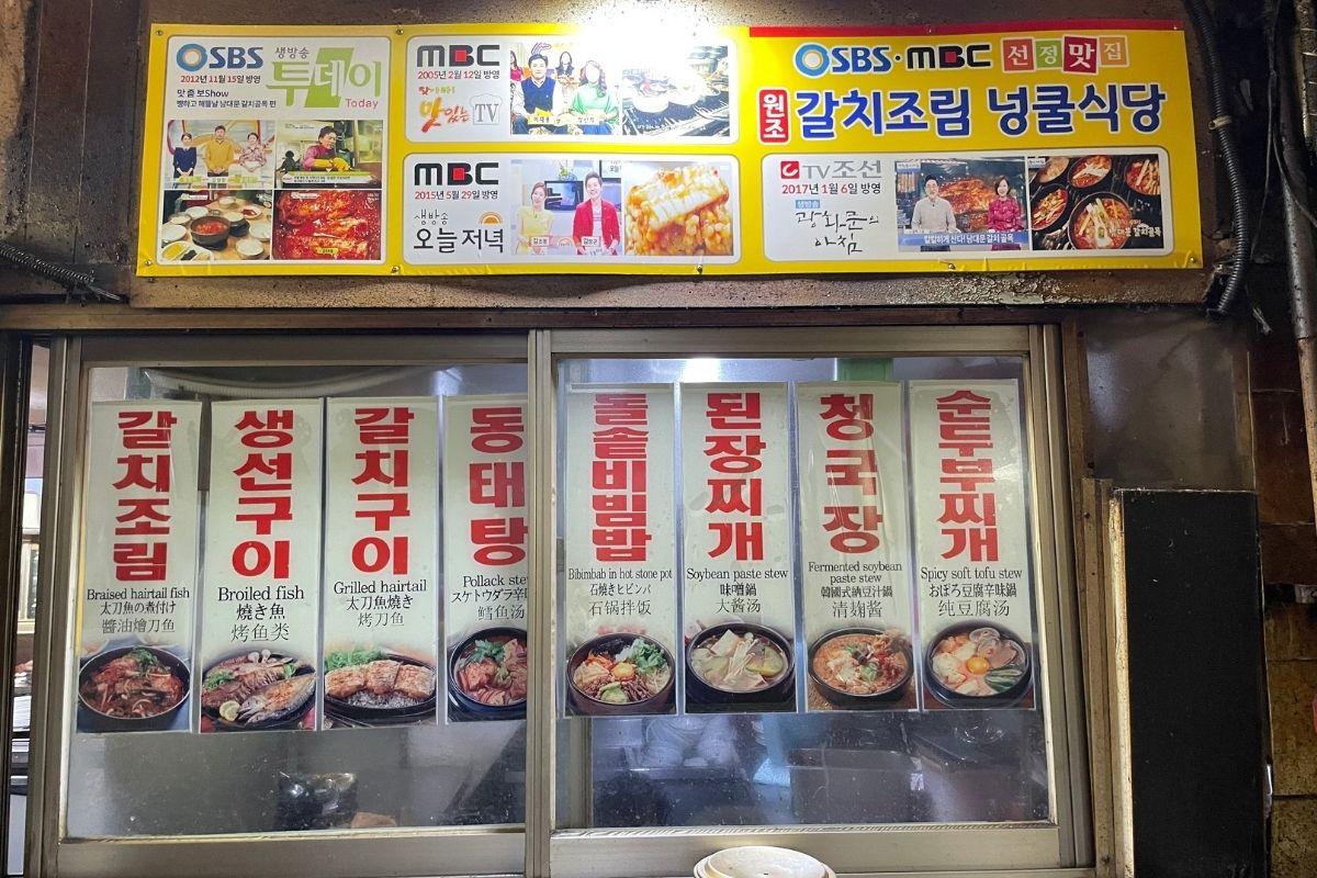 南大門 牙帶魚街