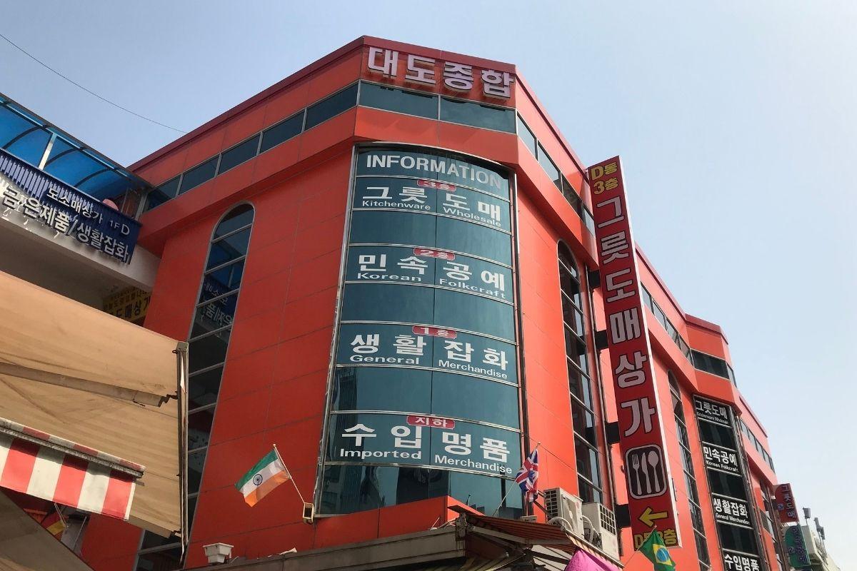 2025南大門市場 批發