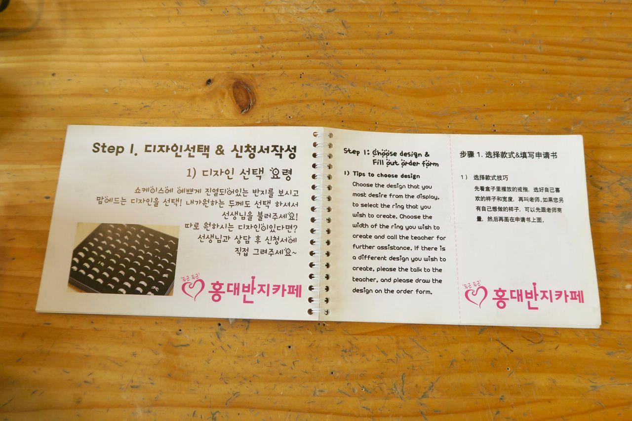 指輪のデザイン選択マニュアル、日本語、韓国語、英語での指示書