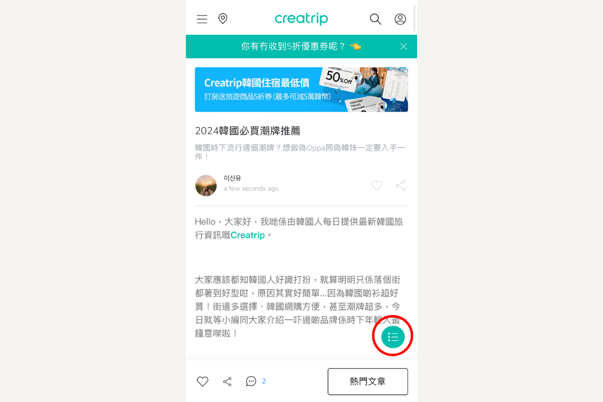 韓國潮牌 韓國潮流 韓國流行 韓國時裝品牌 韓國牌子 韓國衫 韓國服裝品牌 韓國服裝牌子 韓國必買 韓國旅行 韓國購物 韓國必買潮牌2025