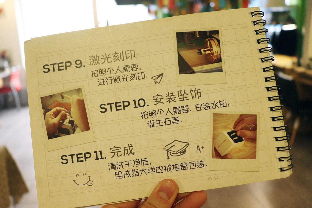 韓國DIY 戒指大學