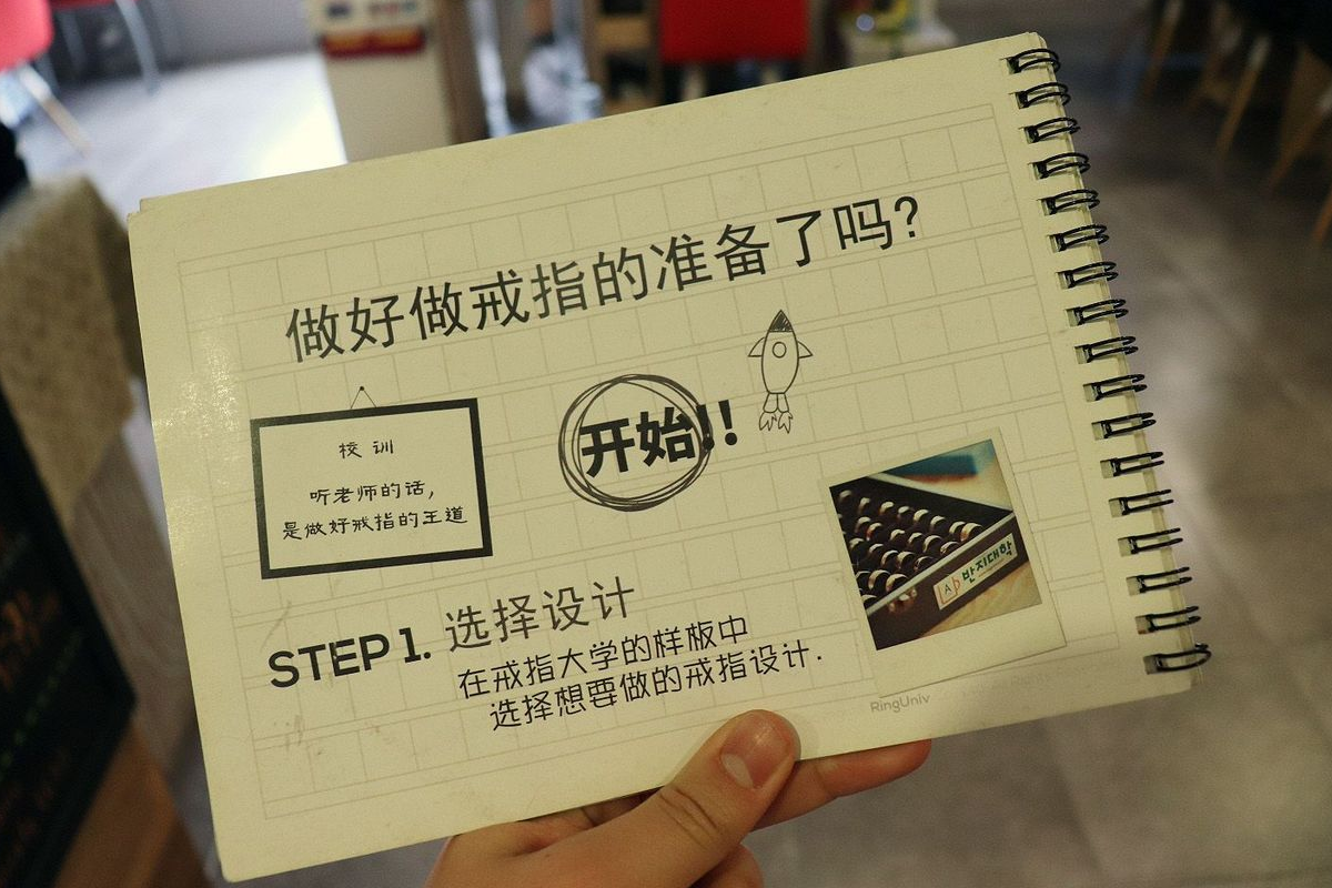 弘大 戒指大學 情侶