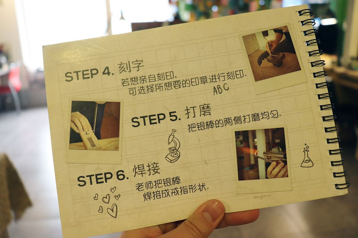 韓國DIY 戒指大學