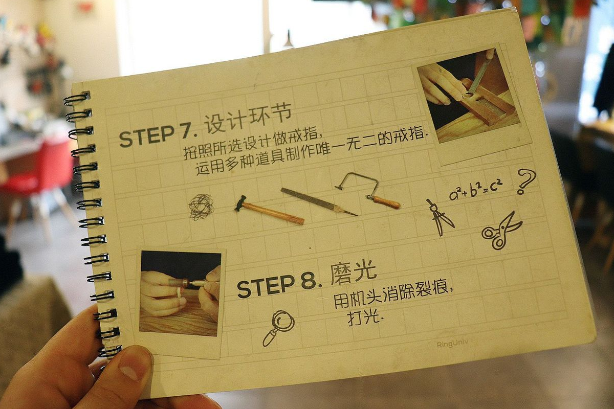 韓國DIY 戒指大學