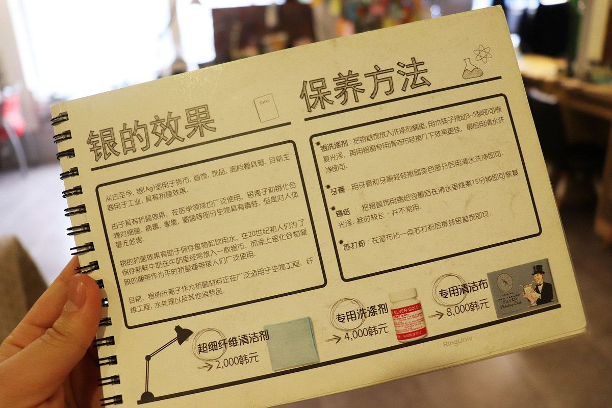 韓國DIY 戒指大學