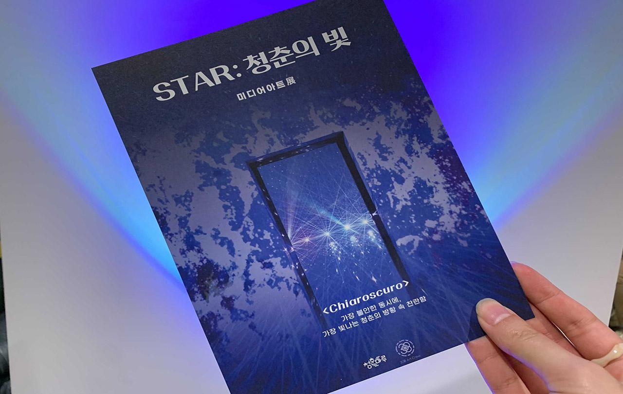 韓國旅行 首爾活動 展覽