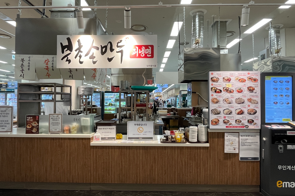 東大門 emart 東大門超市 首爾東大門超市 韓國超市退稅 東大門emart退稅 2026
