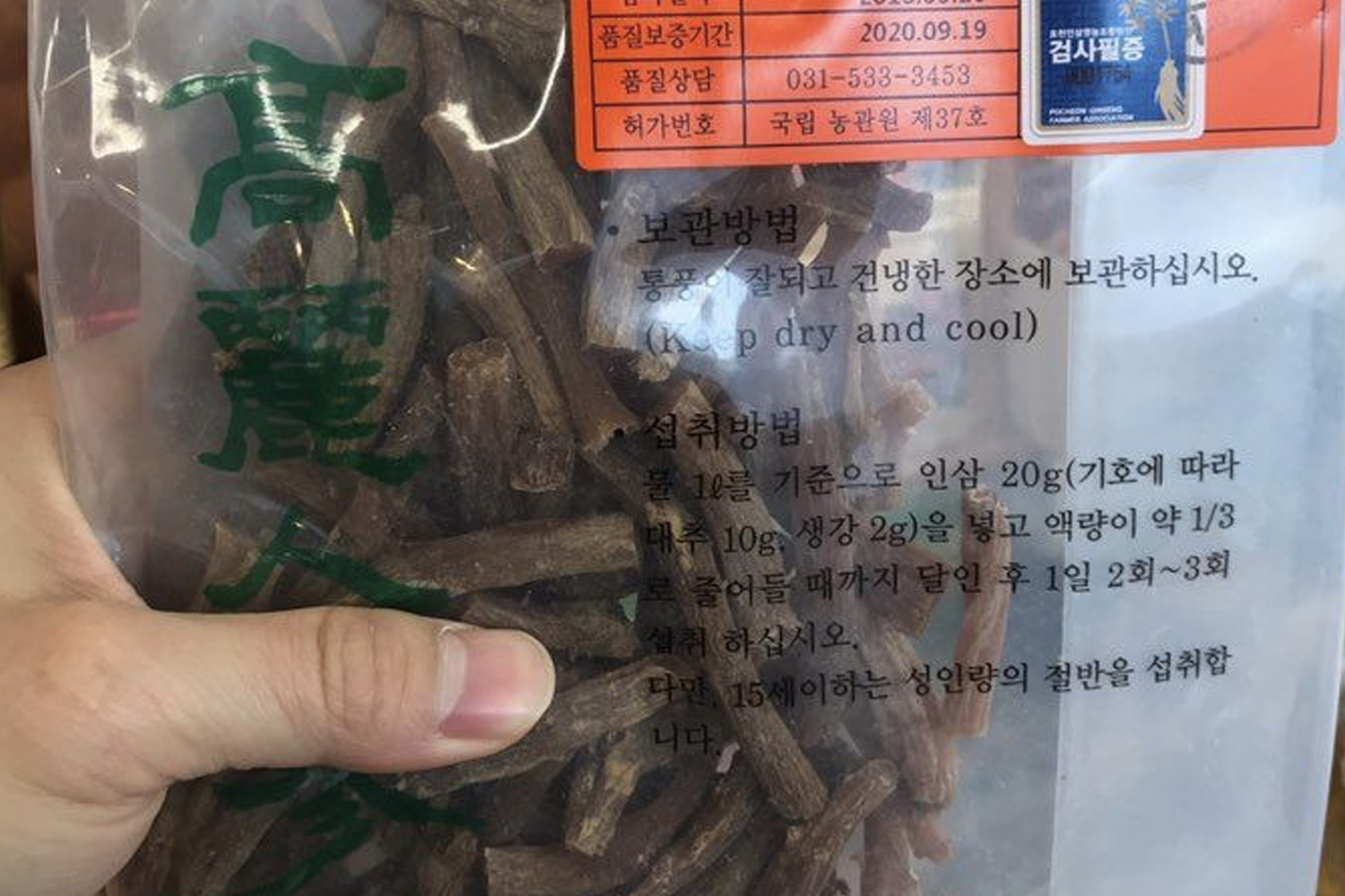 首爾市場的傳統中藥材攤位，展示著各種天然乾燥藥材，供顧客選購。