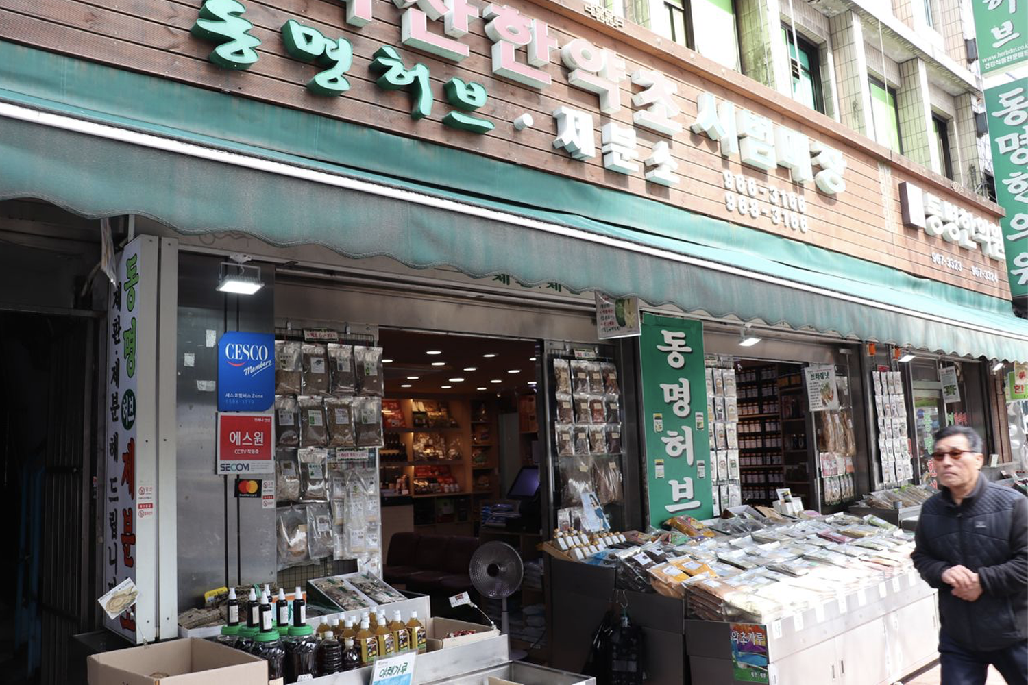 藥令市場上方的韓國傳統市場門牌，象徵這裡豐富的韓藥文化。