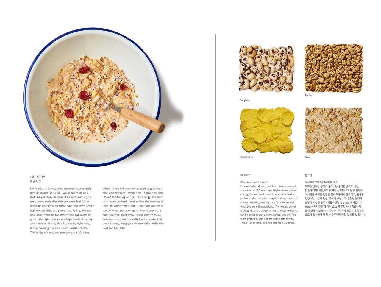 碗中盛有HERGRY白色基本原味代餐，搭配燕麦和水果，非常适合早餐或减肥期食用。