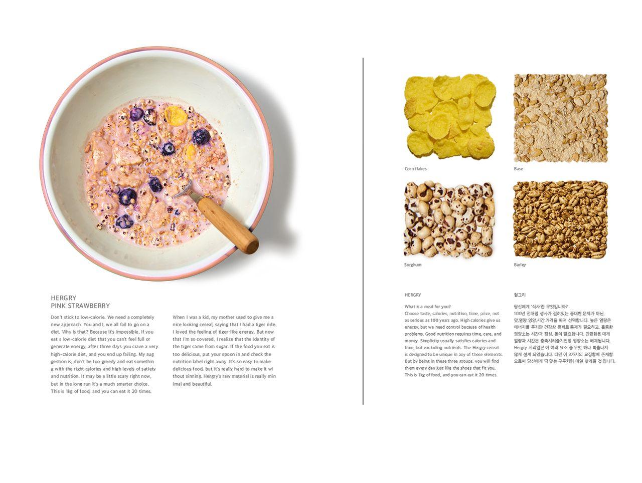 碗内盛有HERGRY粉红色草莓代餐，草莓和燕麦混合在一起，提供酸甜美味。