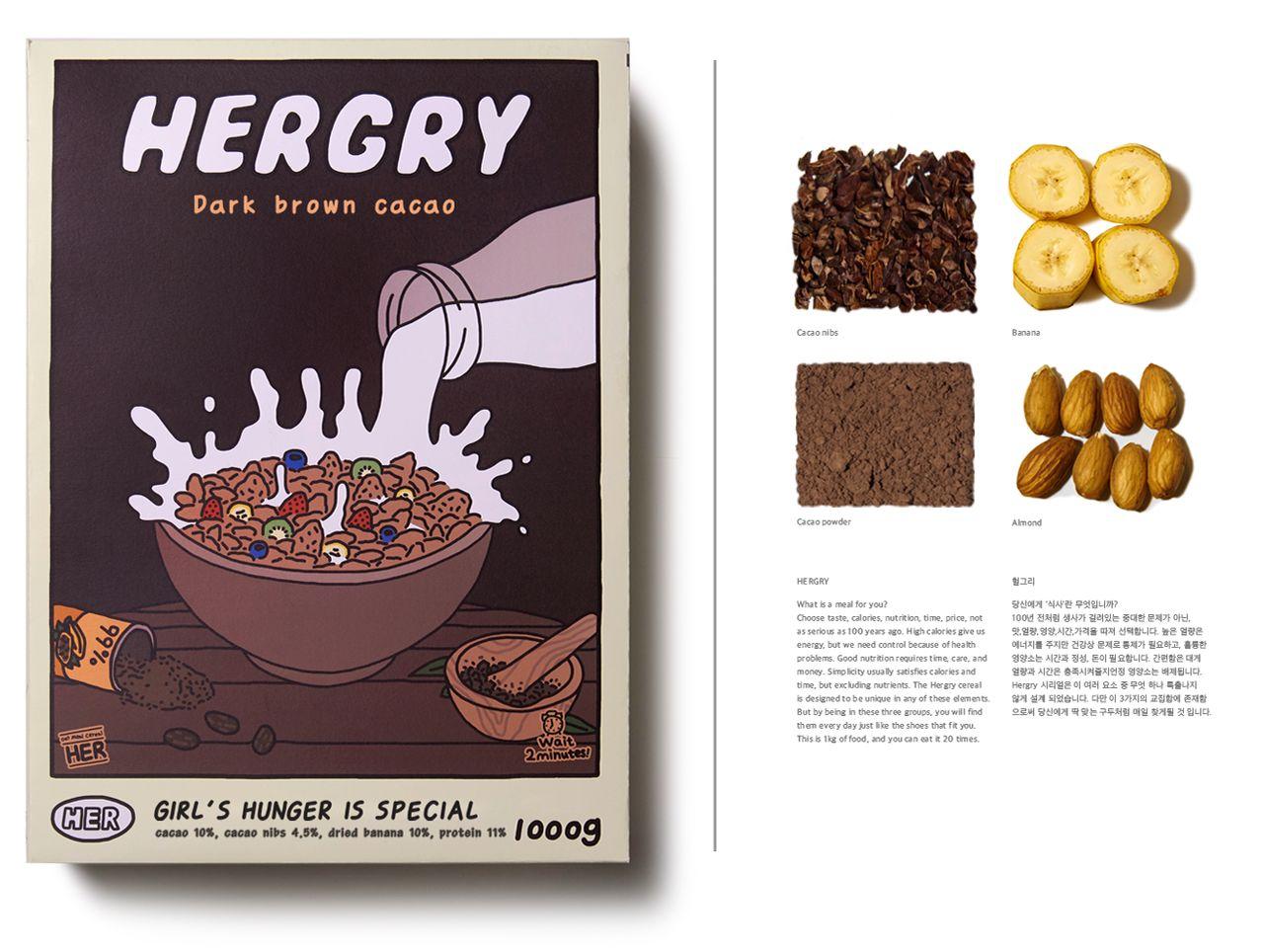 HERGRY咖啡色巧克力口味代餐盒，含有可可粉和可可豆，满足巧克力爱好者的健康代餐选择。