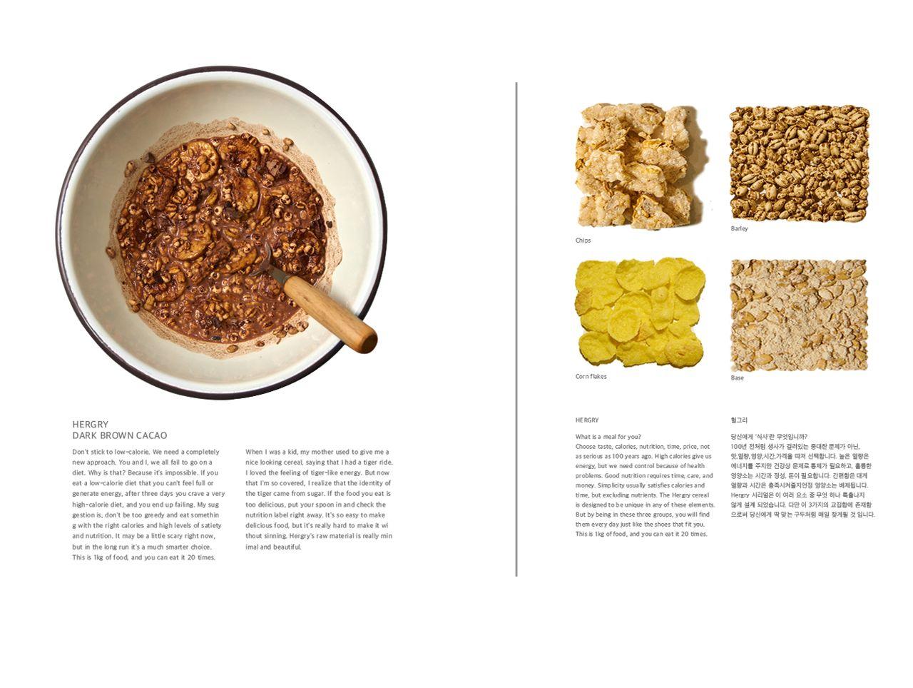 碗中盛有HERGRY咖啡色巧克力代餐，具备浓郁的巧克力风味，同时保证低卡路里。