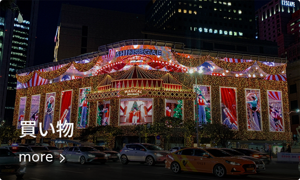 韓国ソウルの人気ショッピングエリア明洞での賑やかな夜の光景