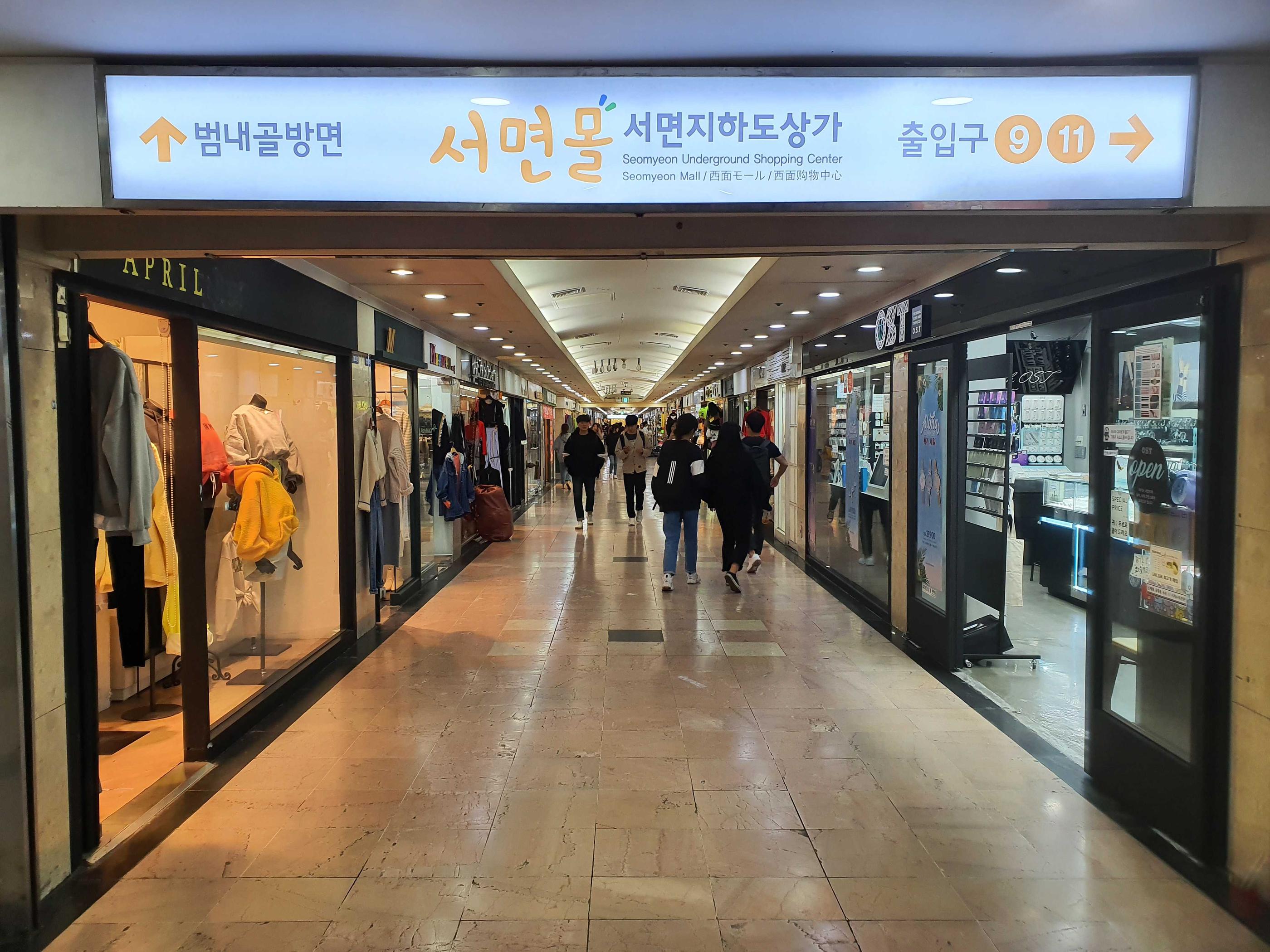 釜山西面地下街内景，韩国时尚服饰店，购物目的地，包含各种时尚品牌店。