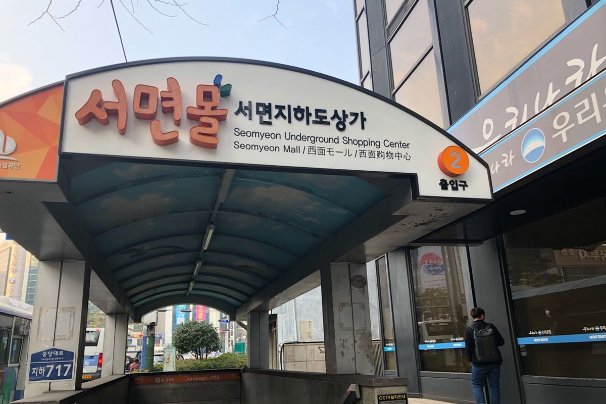 Seomyeon Underground Shopping Center In Busan entrance