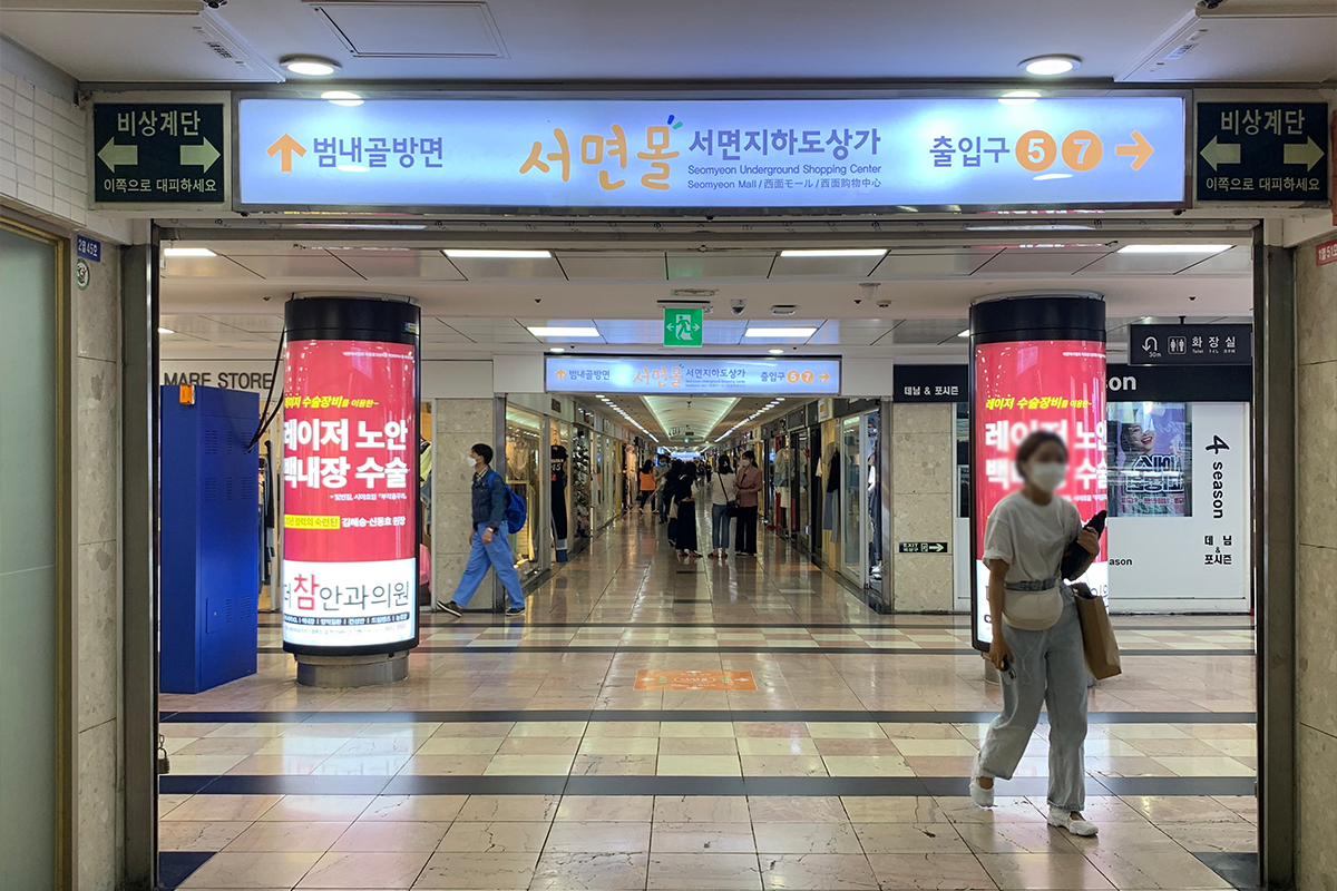 Seomyeon underground shopping center. signs in the subway