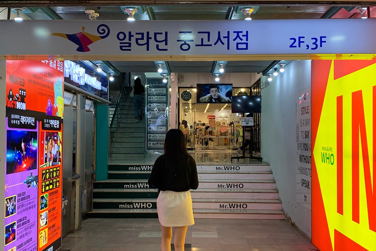 Aladdin second hand book store in Seomyeon underground shopping center.