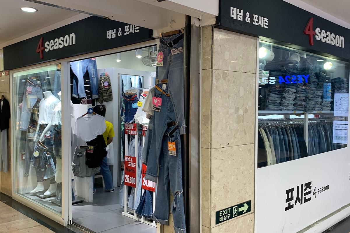jeans in Korea Seomyeon underground shopping center.