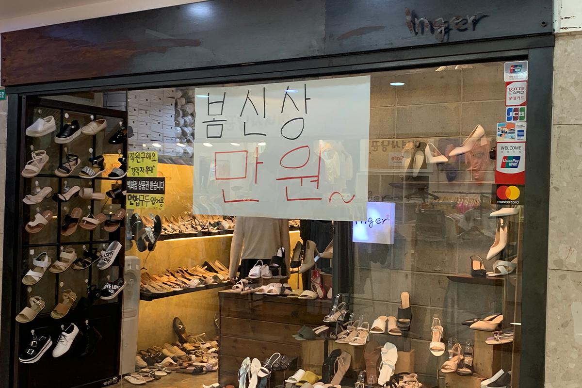 shoe store having. sale at Seomyeon underground shopping center.