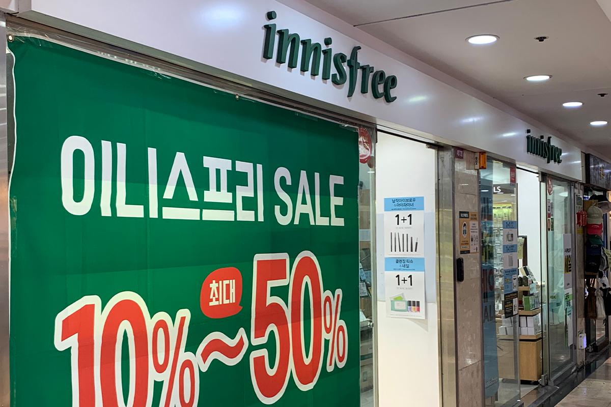 innisfree at Seomyeon underground shopping center.