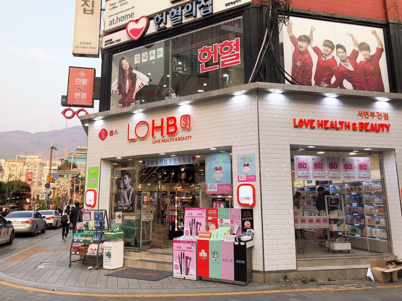釜山西面购物商圈的Lohbs化妆品店，商店外展示了促销商品。