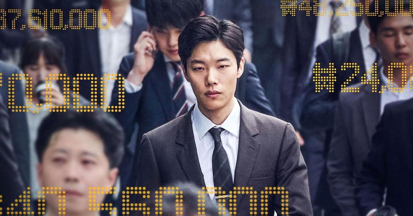 韩国电影《钱力游戏》