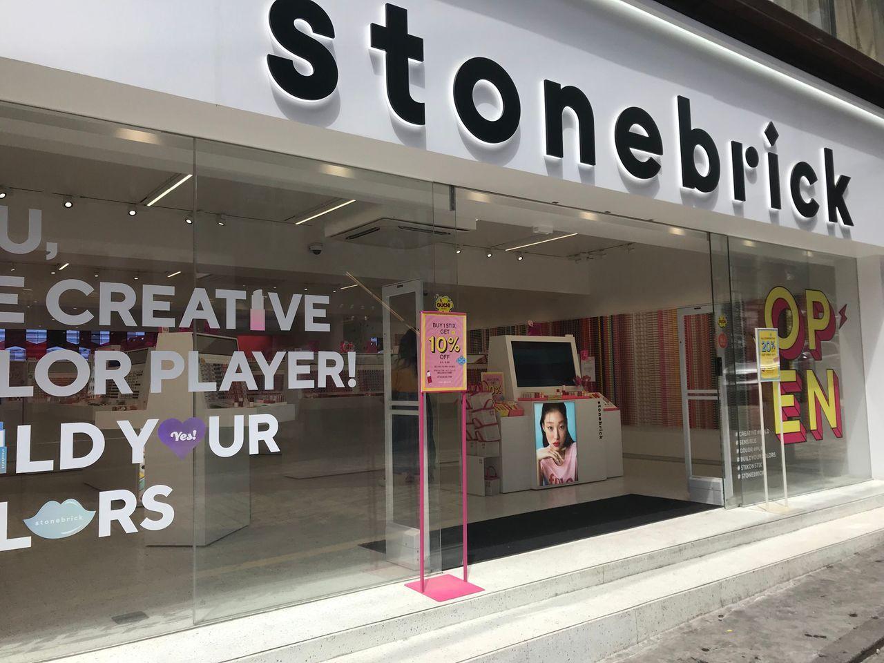 石頭磚弘大店門面，白色其簡約外觀，註冊韓國化妝品牌門市。