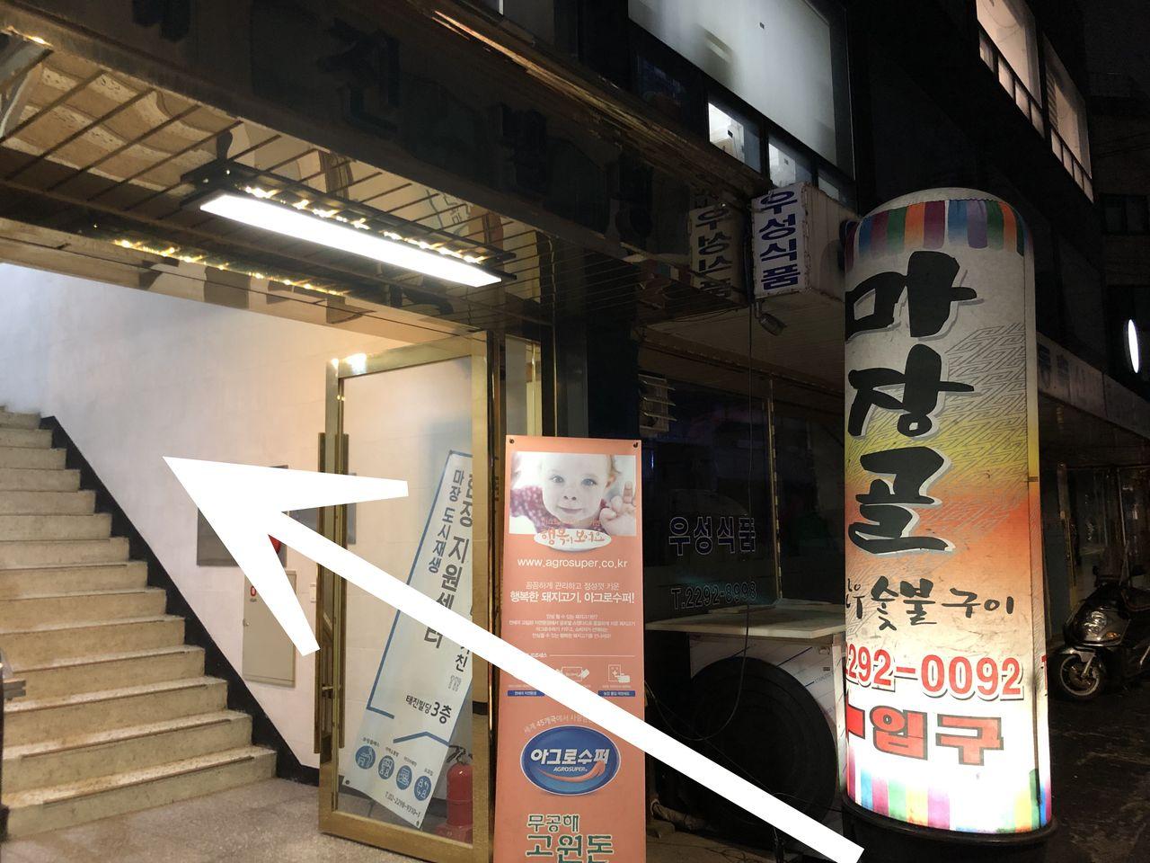 ソウル旅行 韓国グルメ 韓牛 馬場洞畜産物市場 マジャンゴル 韓国焼肉 馬場コル