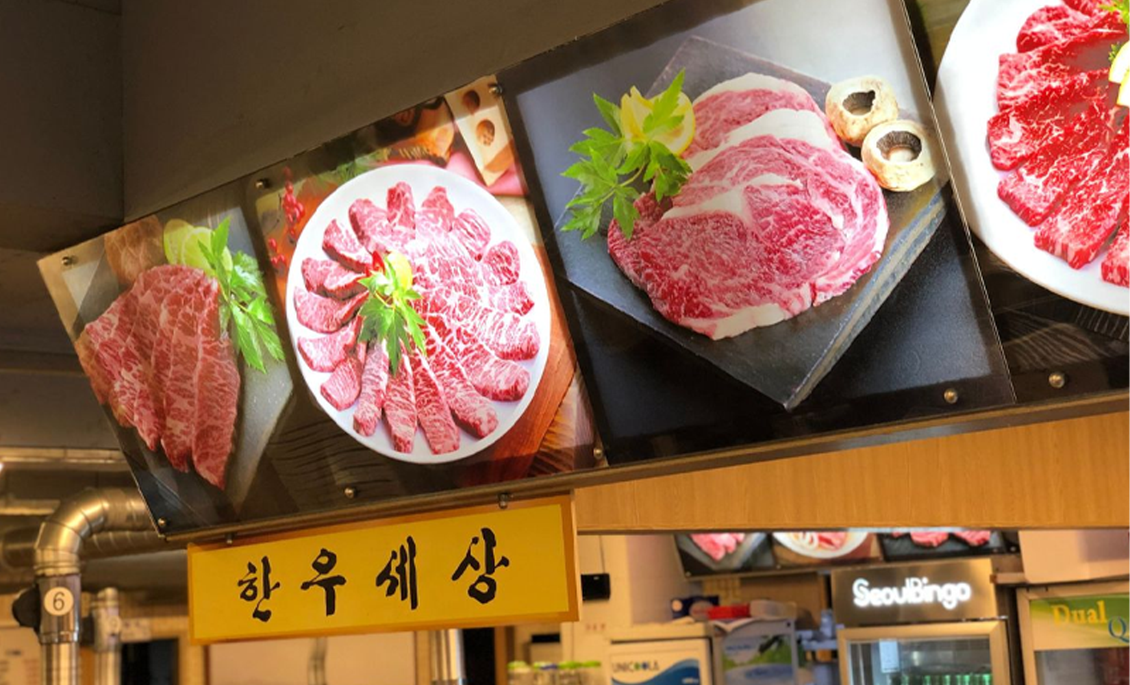 馬場洞韓牛餐廳內部裝潢和肉類展示