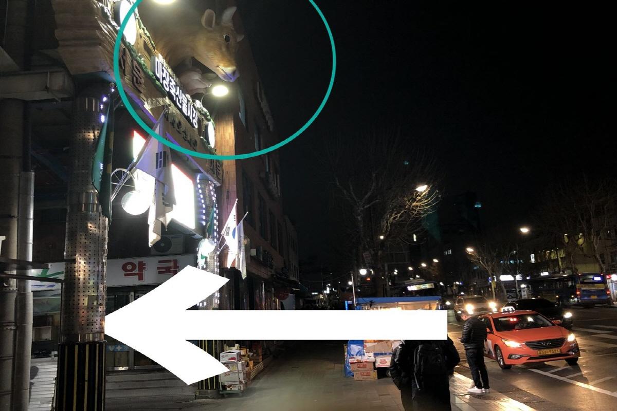 Lối vào của Chợ Majangdong gần nhà hàng Majanggol, Seoul.