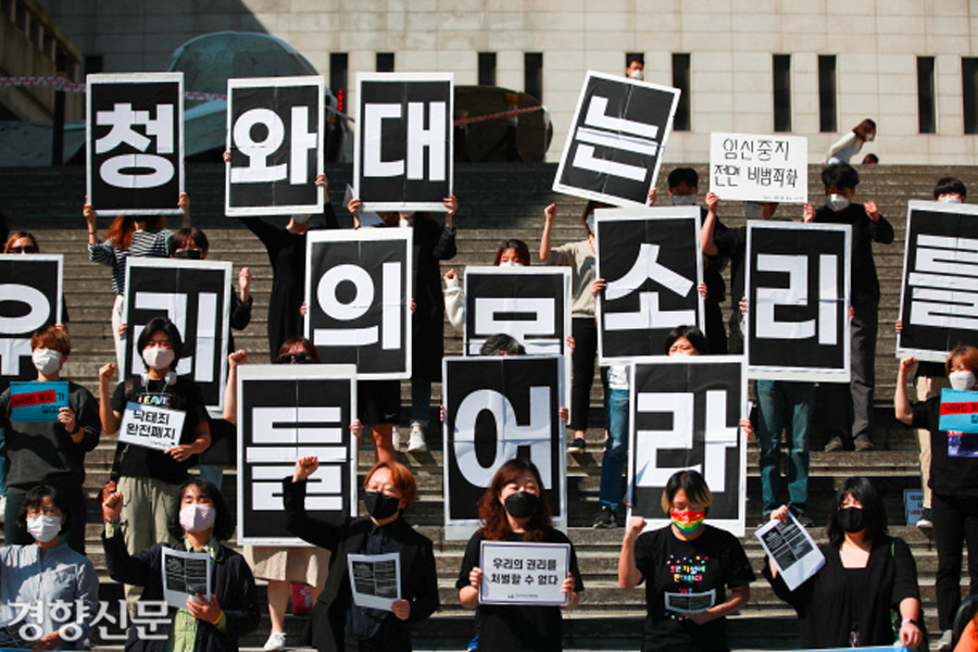 韓国文化、韓国社会、堕胎罪、中絶