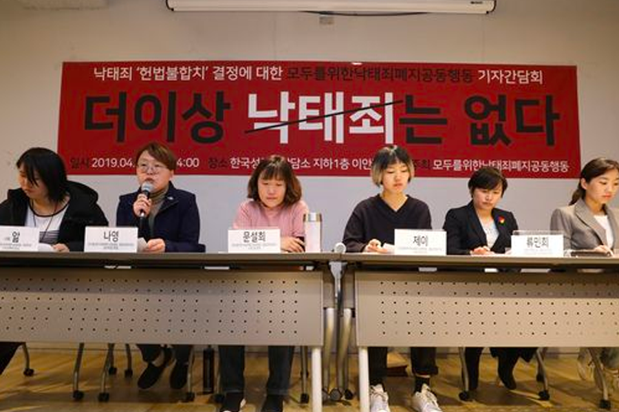 韓国文化、韓国社会、堕胎罪、中絶