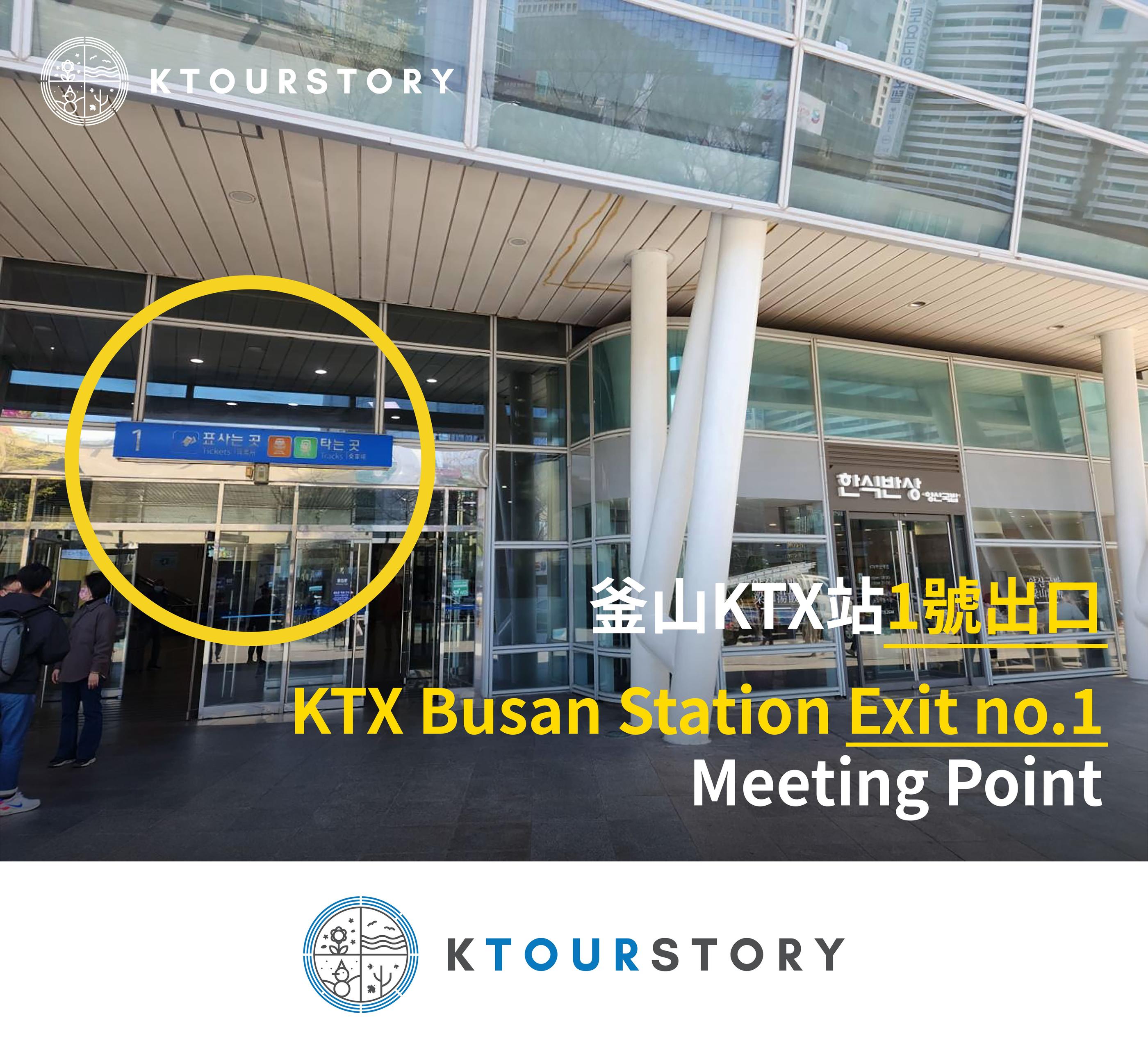 สถานี KTX ปูซาน ทางออก 1 จุดนัดพบสำหรับนักท่องเที่ยวที่เดินทางทัวร์ 1 วันกับ Creatrip บริเวณใกล้เคียง Toyoko-inn