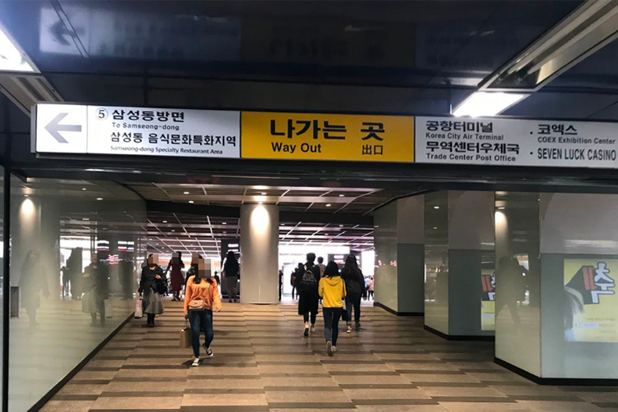 COEX 韓國首爾 星空圖書館 2025