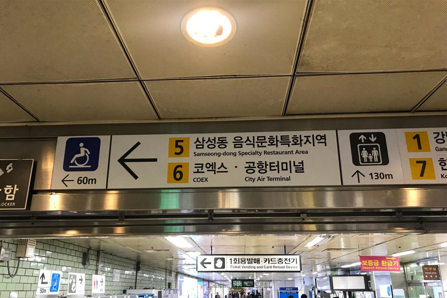 COEX 韓國首爾 星空圖書館 2025